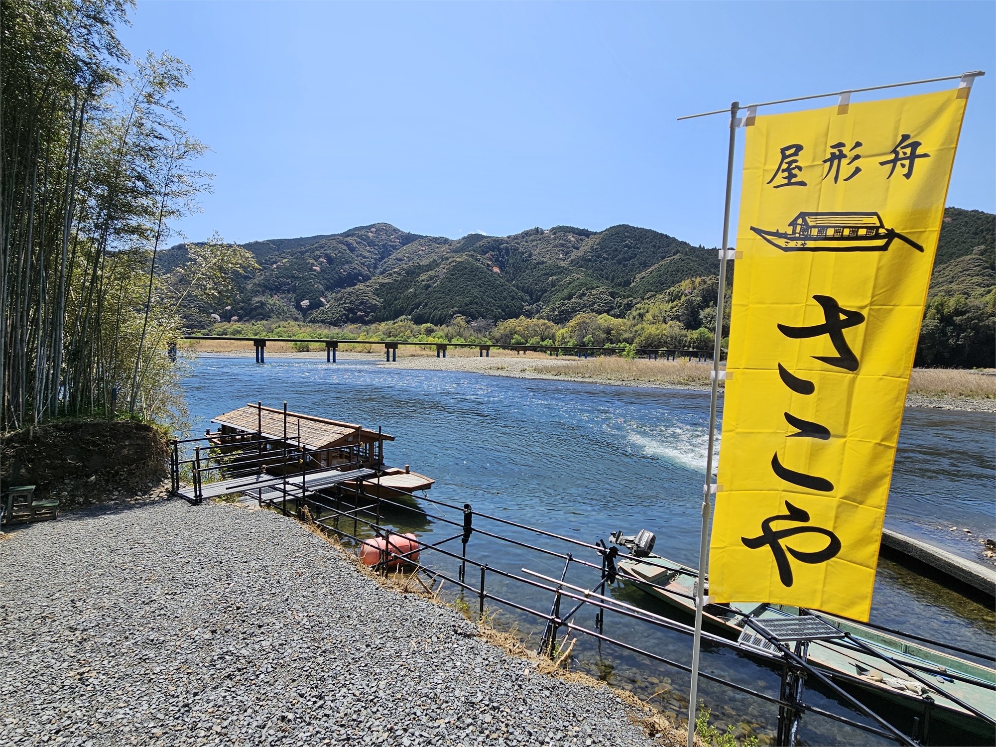 四万十川沿いの屋形舟さこや乗り場